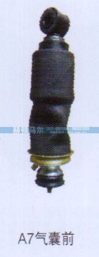 ,A7气囊前减震器,山东赫顿马尔国际贸易有限公司