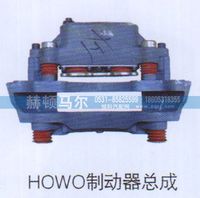 ,HOWO制动器总成,山东赫顿马尔国际贸易有限公司
