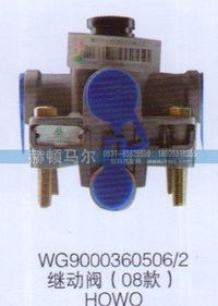 WG9000360506-2,08款HOWO继动阀WG9000360506-2,山东赫顿马尔国际贸易有限公司