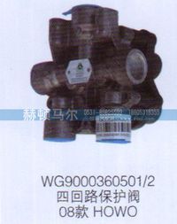 WG9000360501-2,08款HOWO四回路保护阀WG9000360501-2,山东赫顿马尔国际贸易有限公司