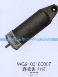 WG9100180007,STR蝶阀助力缸WG9100180007,山东赫顿马尔国际贸易有限公司