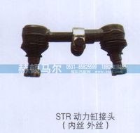 ,STR动力缸球头内丝外丝,山东赫顿马尔国际贸易有限公司