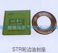 ,STR轮边油封座,山东赫顿马尔国际贸易有限公司
