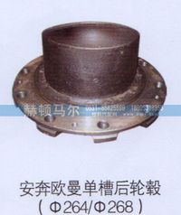 ,安奔欧曼单槽后轮毂,山东赫顿马尔国际贸易有限公司