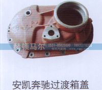 ,安凯奔驰过渡箱盖,山东赫顿马尔国际贸易有限公司