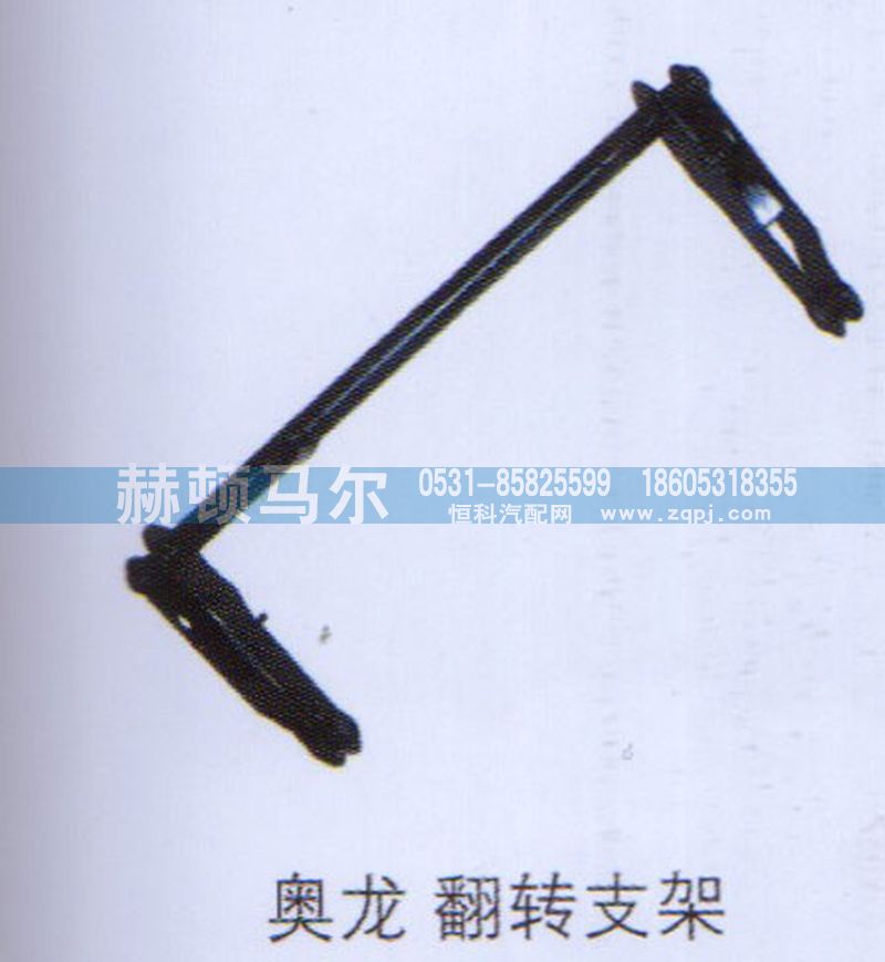 ,奥龙翻转支架,山东赫顿马尔国际贸易有限公司