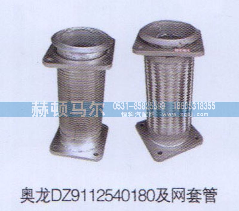 DZ9112540180,奥龙绕型软管网套管DZ9112540180,山东赫顿马尔国际贸易有限公司