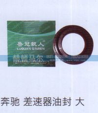 ,奔驰差速器油封大,山东赫顿马尔国际贸易有限公司