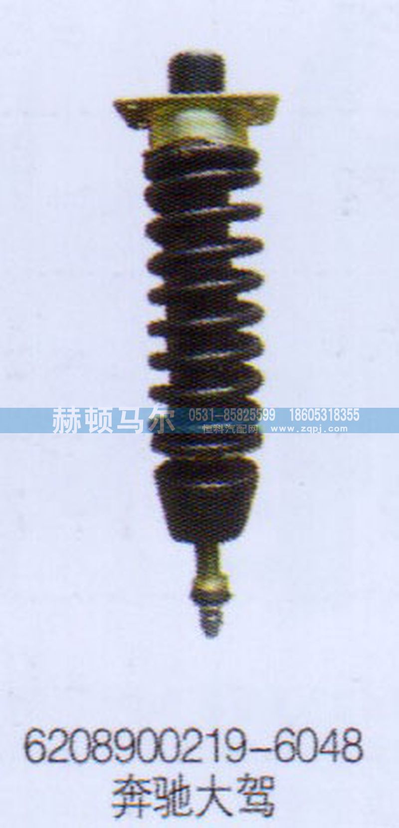 6208900219-6048,奔驰大驾减震器6208900219-6048,山东赫顿马尔国际贸易有限公司
