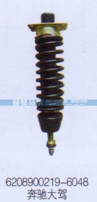 6208900219-6048,奔驰大驾减震器6208900219-6048,山东赫顿马尔国际贸易有限公司