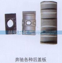 ,奔驰各种后盖板,山东赫顿马尔国际贸易有限公司