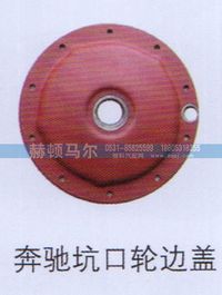 ,奔驰坑口轮边盖,山东赫顿马尔国际贸易有限公司