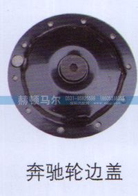 ,奔驰轮边盖,山东赫顿马尔国际贸易有限公司