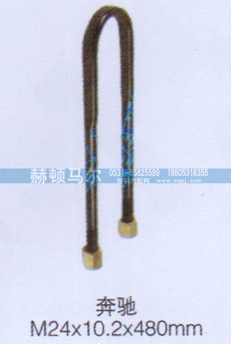 ,奔驰骑马螺丝,山东赫顿马尔国际贸易有限公司