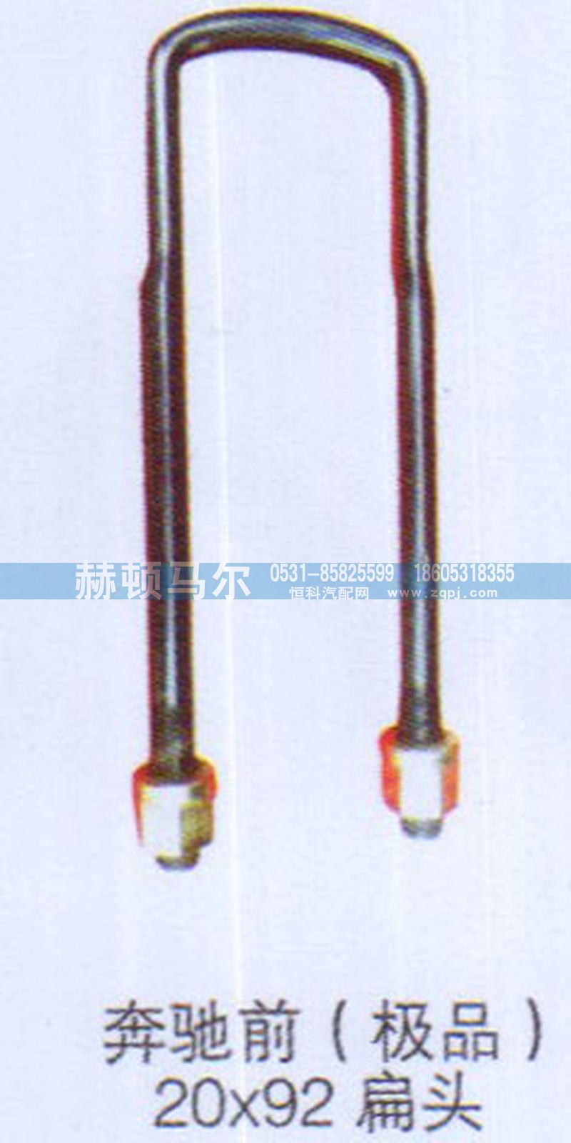 ,奔驰前极品骑马螺丝,山东赫顿马尔国际贸易有限公司