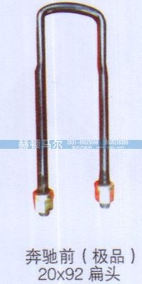 ,奔驰前极品骑马螺丝,山东赫顿马尔国际贸易有限公司