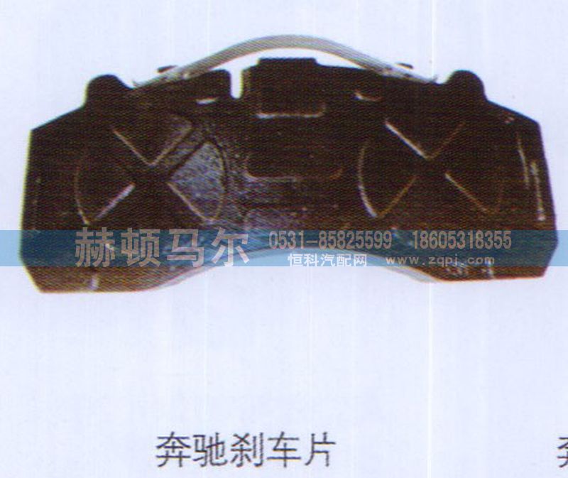 ,奔驰刹车片,山东赫顿马尔国际贸易有限公司