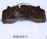 ,奔驰刹车片,山东赫顿马尔国际贸易有限公司