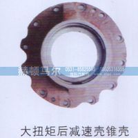 ,大扭矩后减速可锥壳,山东赫顿马尔国际贸易有限公司