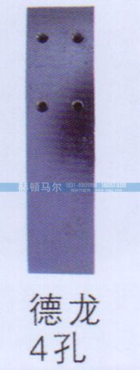 ,德龙4孔滑轨,山东赫顿马尔国际贸易有限公司