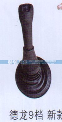 ,德龙9档新款换挡杆,山东赫顿马尔国际贸易有限公司