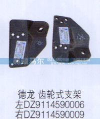 DZ9114590006-9,德龙齿轮室支架左右DZ9114590006-9,山东赫顿马尔国际贸易有限公司