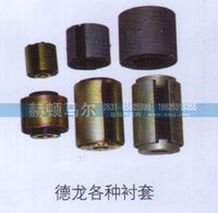 ,德龙各种衬套,山东赫顿马尔国际贸易有限公司