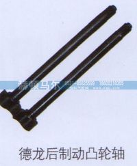 ,德龙后制动凸轮轴,山东赫顿马尔国际贸易有限公司
