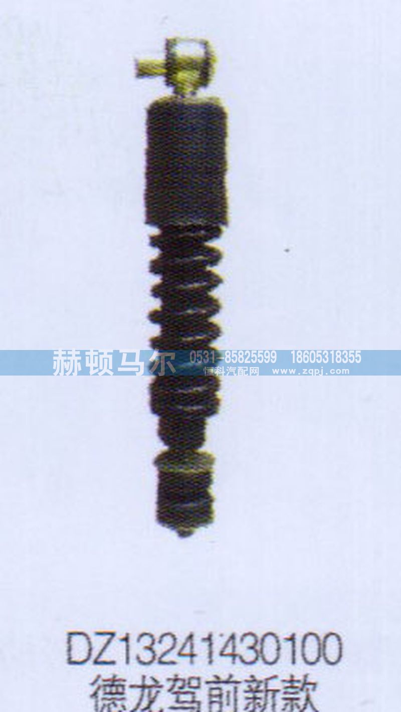 DZ13241430100,德龙驾前新款减震器DZ13241430100,山东赫顿马尔国际贸易有限公司