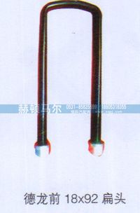 ,德龙前扁头骑马螺丝,山东赫顿马尔国际贸易有限公司
