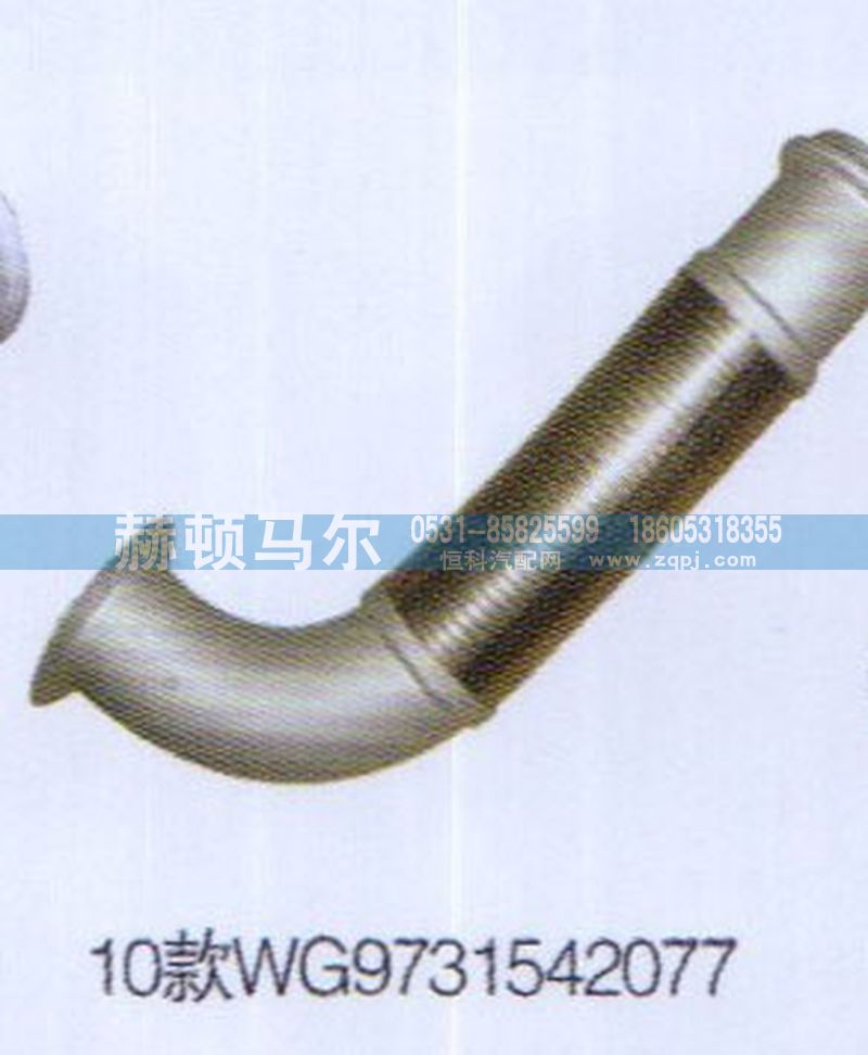 WG9731542077,10款金属软管WG9731542077,山东赫顿马尔国际贸易有限公司