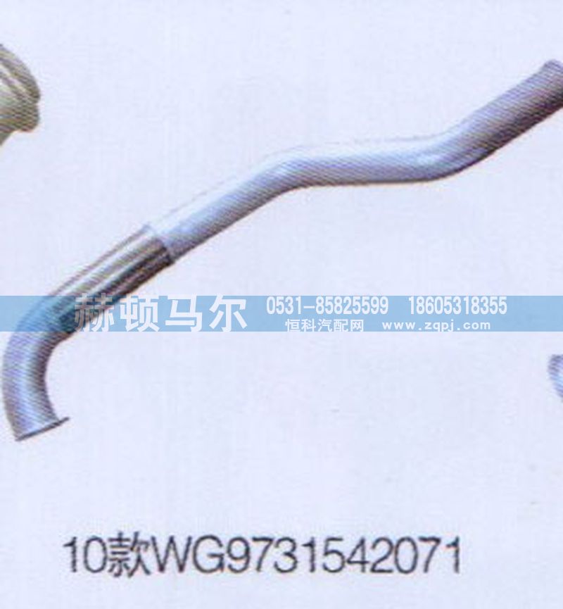 WG9731542071,10款绕型软管WG9731542071,山东赫顿马尔国际贸易有限公司