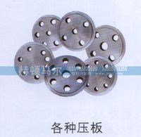 ,各种压板,山东赫顿马尔国际贸易有限公司