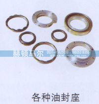 ,各种油封座,山东赫顿马尔国际贸易有限公司