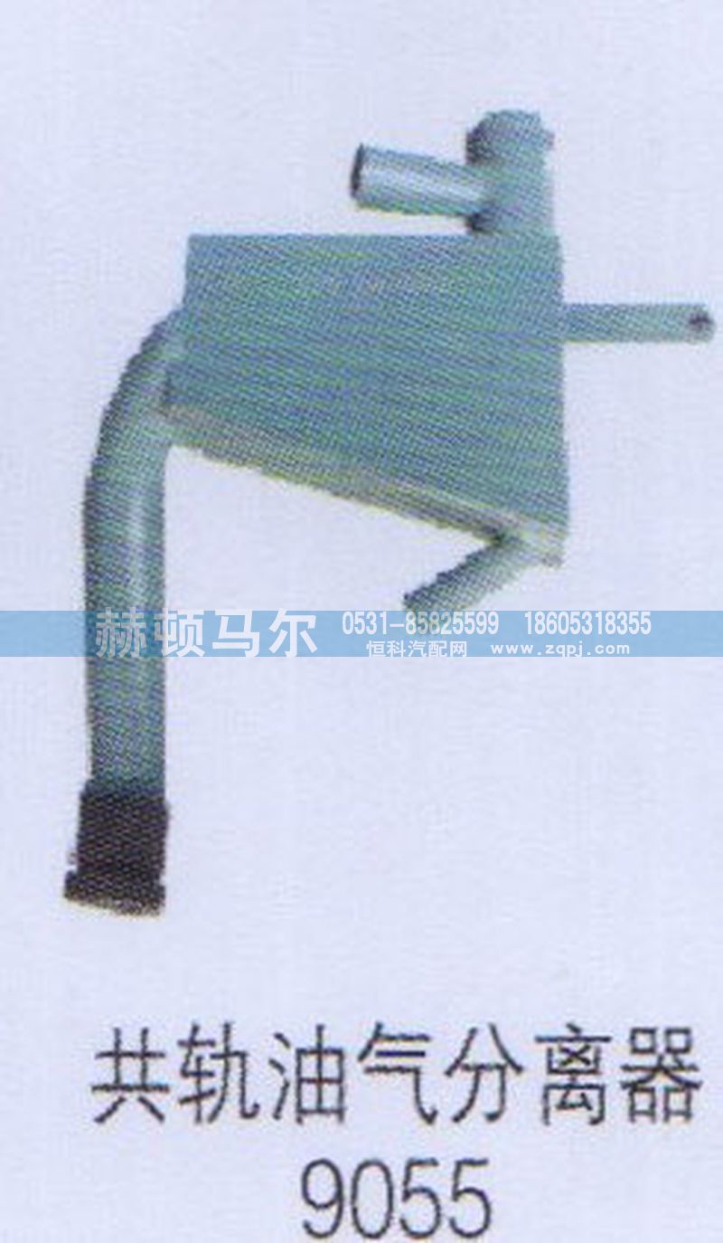 ,共轨油气分离器9055,山东赫顿马尔国际贸易有限公司