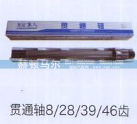 ,贯通轴8、28、39、46齿,山东赫顿马尔国际贸易有限公司