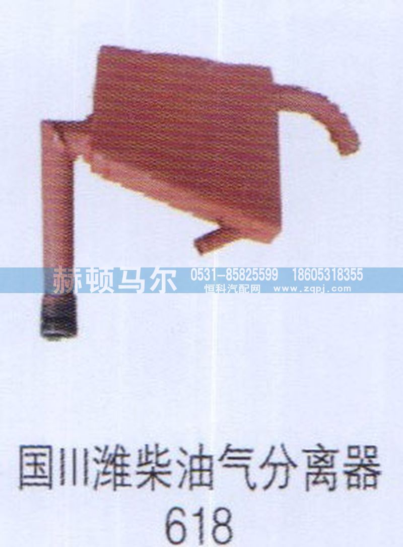 ,国三潍柴油气分离器618,山东赫顿马尔国际贸易有限公司