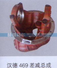 ,汉德469差减总成1,山东赫顿马尔国际贸易有限公司