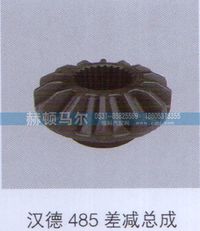 ,汉德485差减总成-,山东赫顿马尔国际贸易有限公司