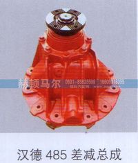 ,汉德485差减总成,山东赫顿马尔国际贸易有限公司