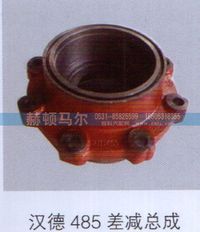 ,汉德485差减总成1,山东赫顿马尔国际贸易有限公司