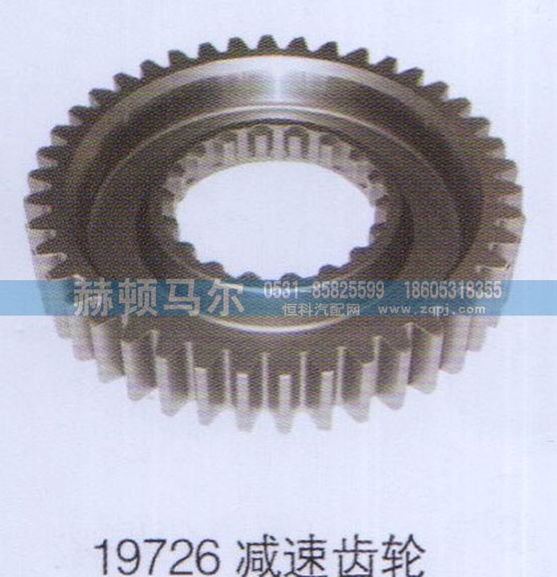 19726,19726减速齿轮,山东赫顿马尔国际贸易有限公司