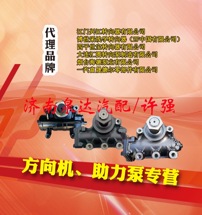 1AQ001-3407100,转向泵总成,济南泉达汽配有限公司