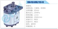 CBN-F63-BFHL-1113-10,,济南泉达汽配有限公司