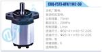 转向液压油泵总成/转向泵总成/助力泵总成