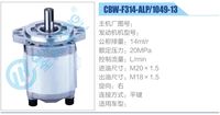 CBW-F314-ALP-1049-13,,济南泉达汽配有限公司