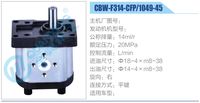 CBW-F314-CFP-1049-45,,济南泉达汽配有限公司