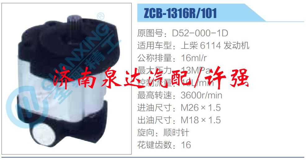 D52-000-1D,,济南泉达汽配有限公司