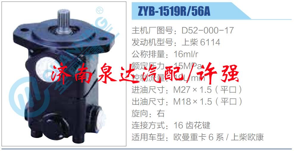 D52-000-17,,济南泉达汽配有限公司