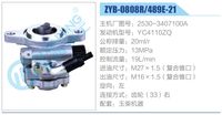 2530-3407100A,,济南泉达汽配有限公司